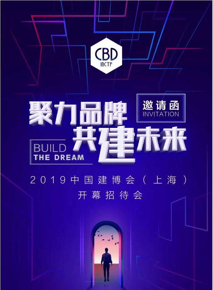 祝賀萬(wàn)磊 | 上海建博會(huì)首日，萬(wàn)磊獲TOP品牌之譽(yù)！