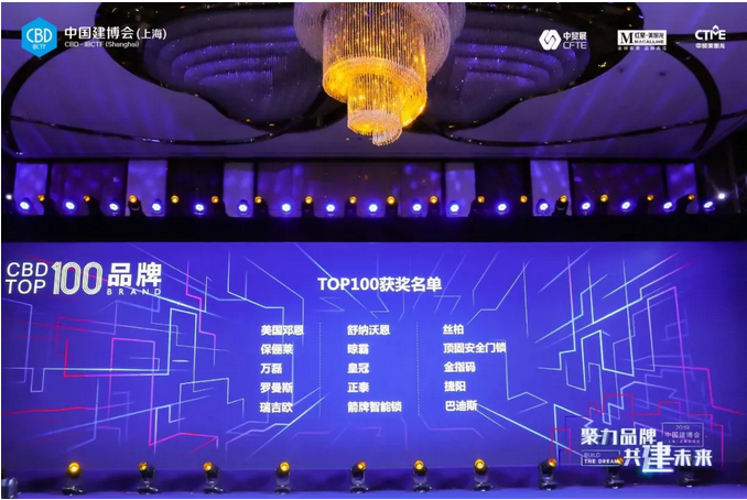 祝賀萬(wàn)磊 | 上海建博會(huì)首日，萬(wàn)磊獲TOP品牌之譽(yù)！